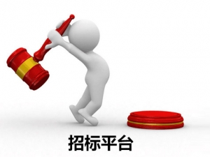工程招標(biāo)代理